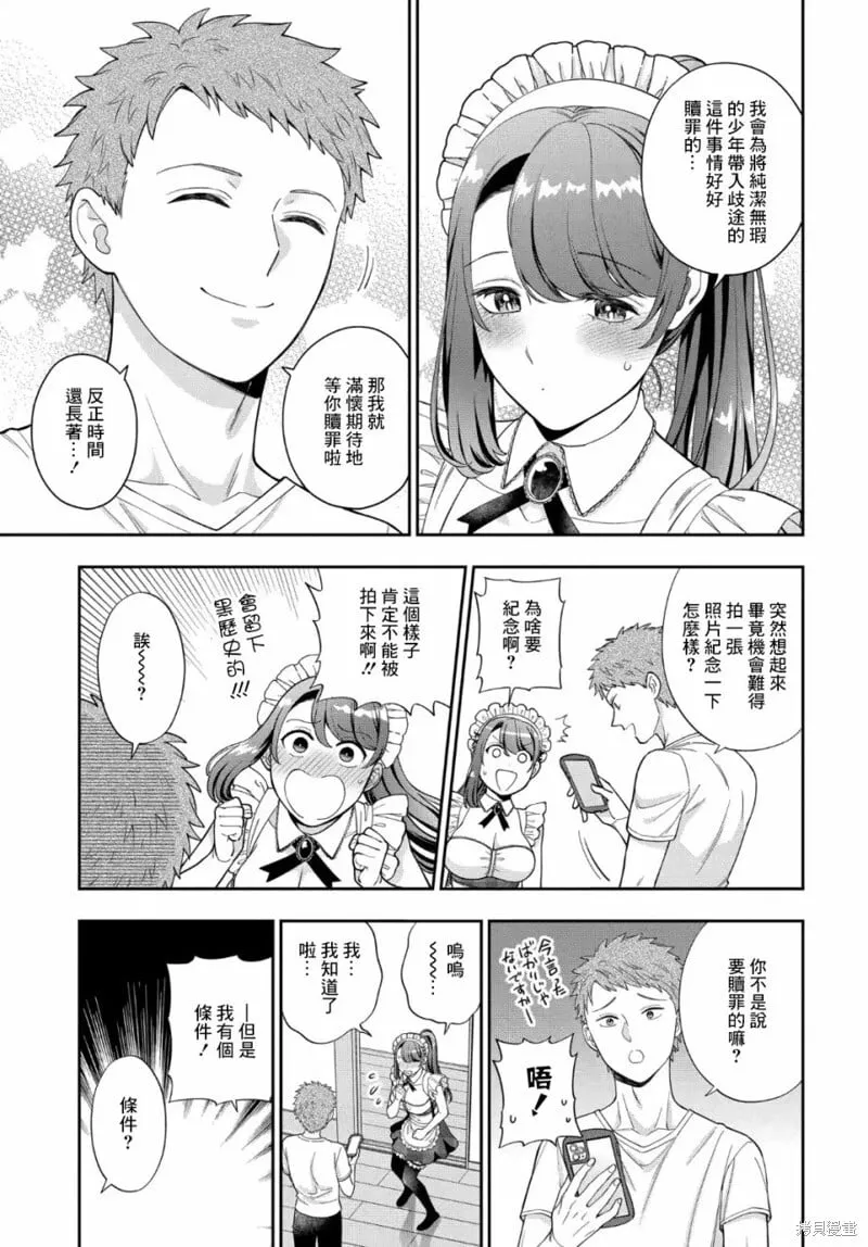 第26.2话 第5页