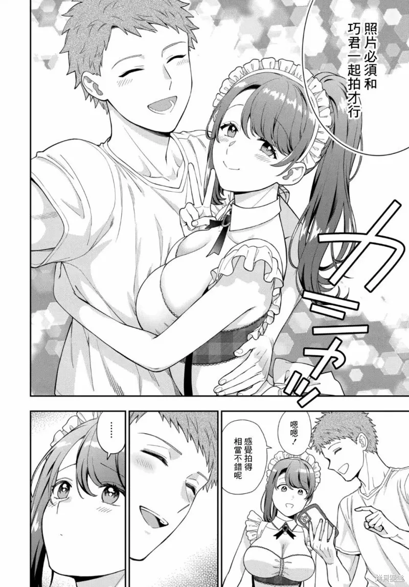 第26.2话 第6页