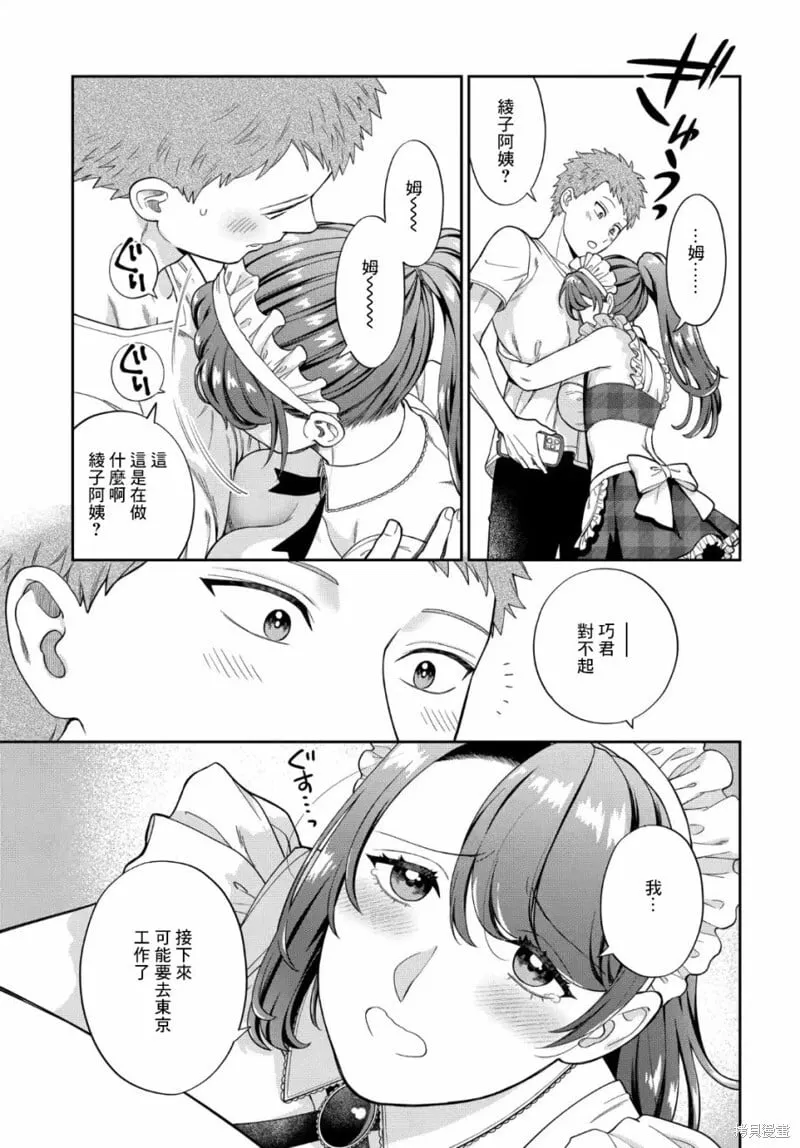 第26.2话 第7页