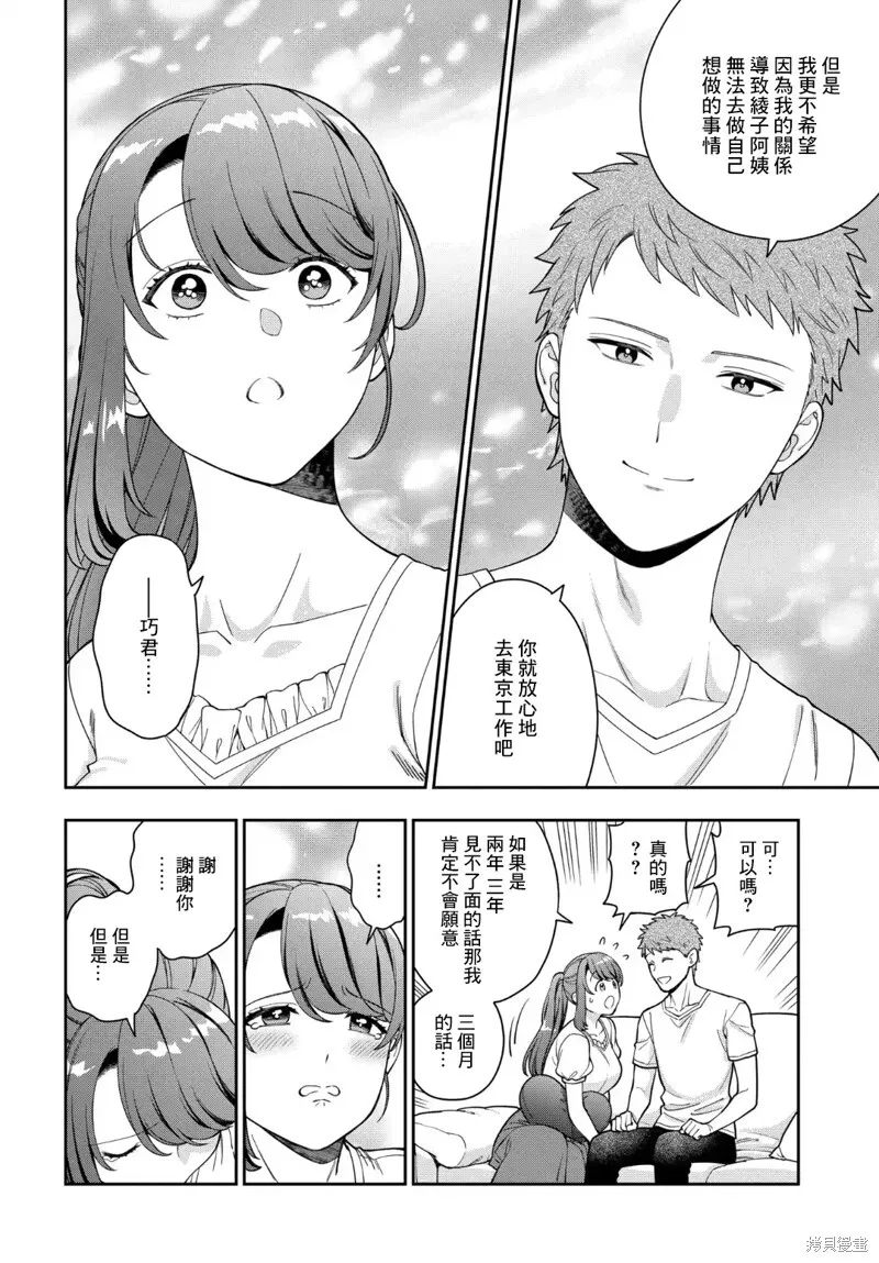 第26.2话 第13页