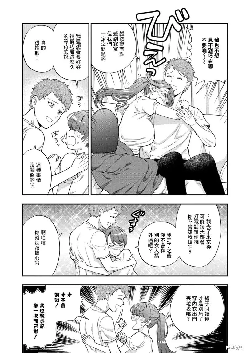 第26.3话 第3页