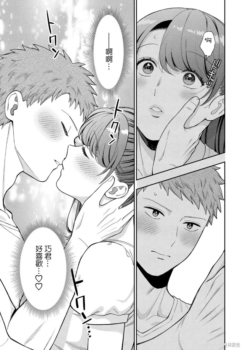 第26.3话 第5页