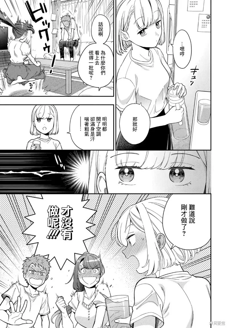 第26.3话 第7页