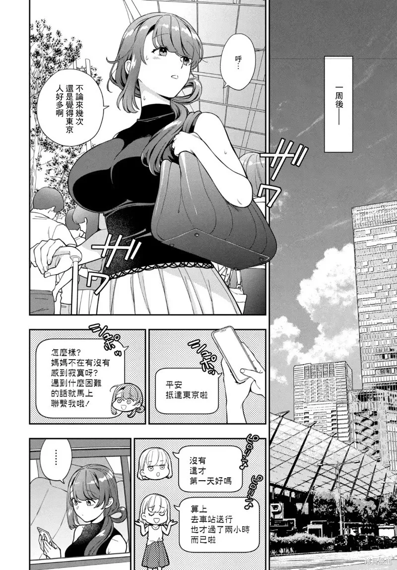 第26.3话 第11页