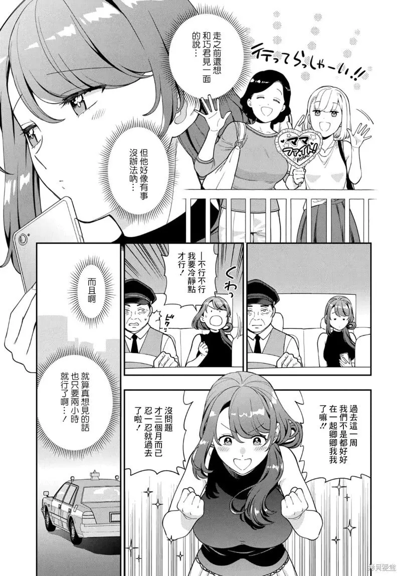 第26.4话 第2页