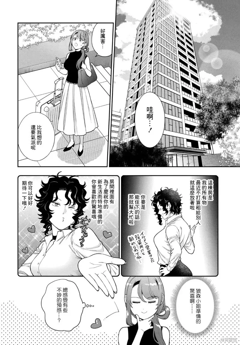 第26.4话 第3页