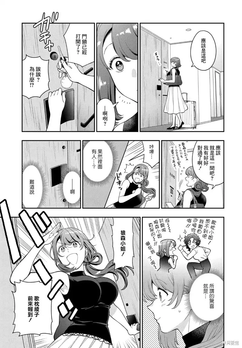 第26.4话 第4页