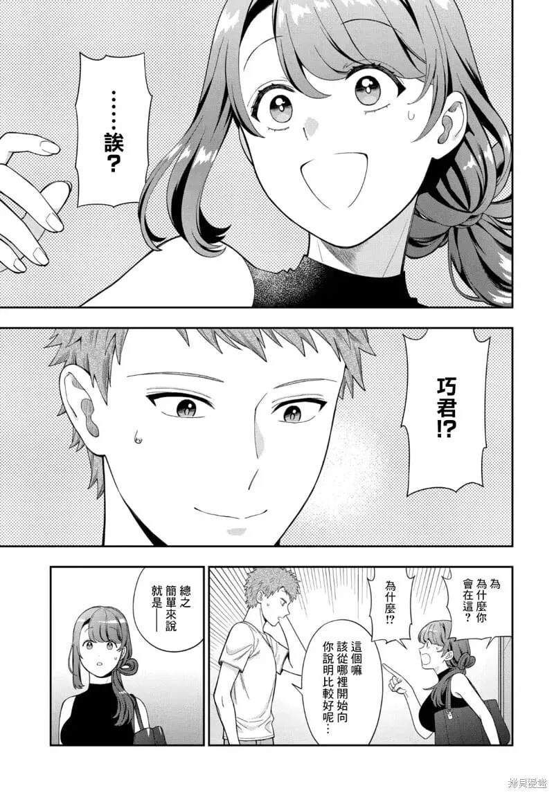 第26.4话 第6页