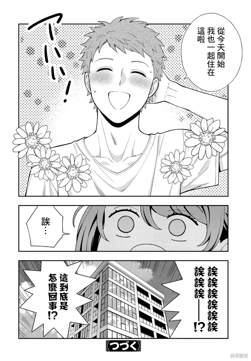第26.4话 第7页