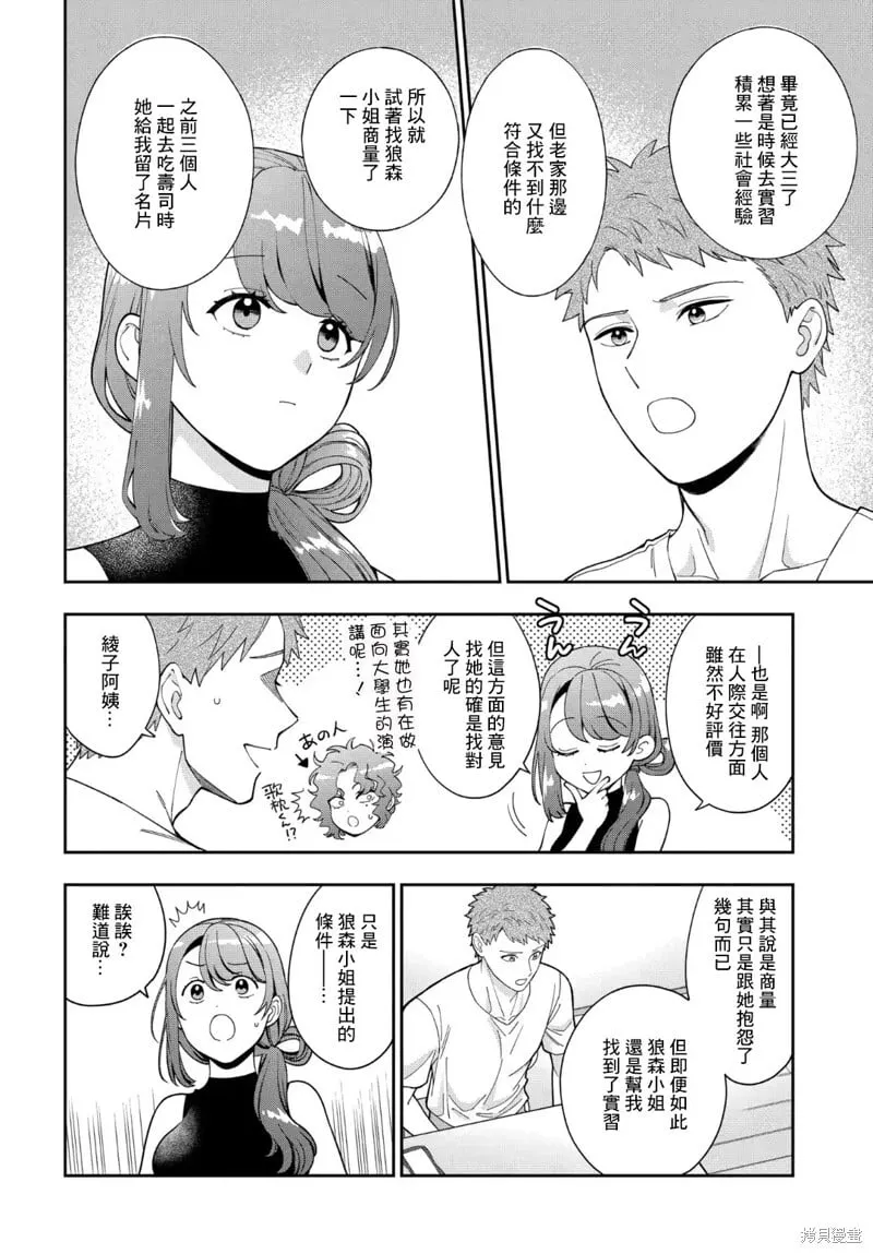 第27.1话 第2页