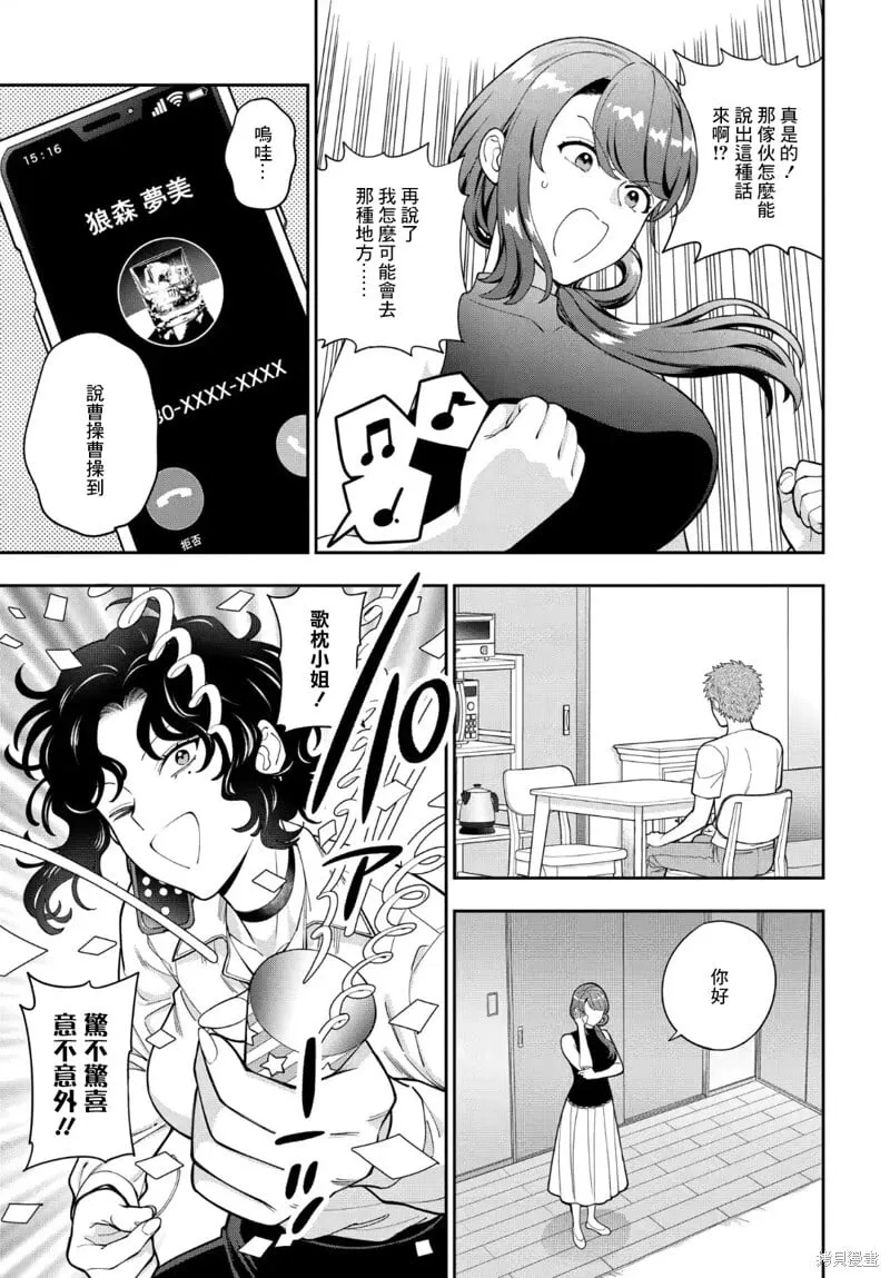 第27.1话 第5页