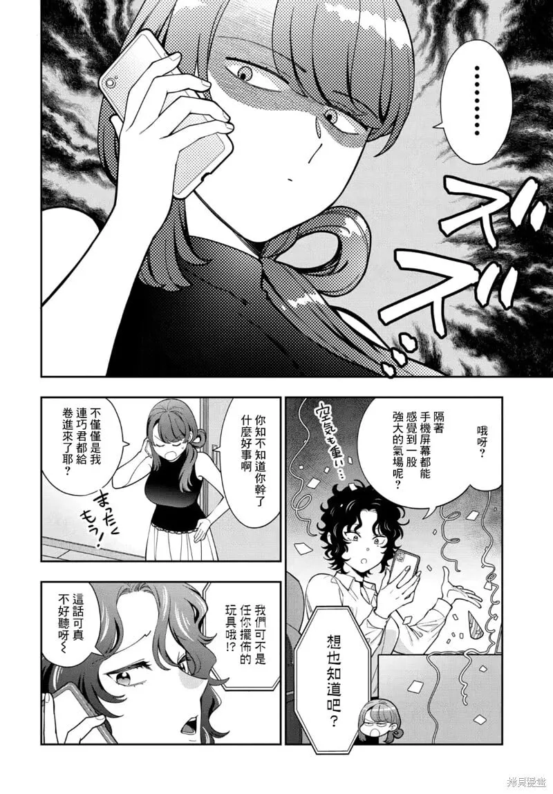 第27.1话 第6页