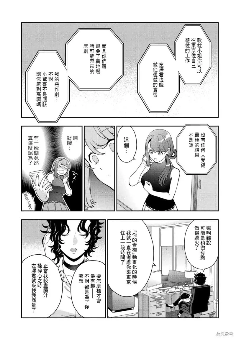 第27.1话 第7页