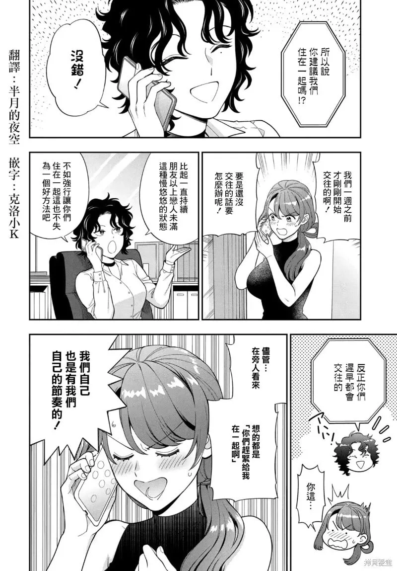 第27.1话 第11页