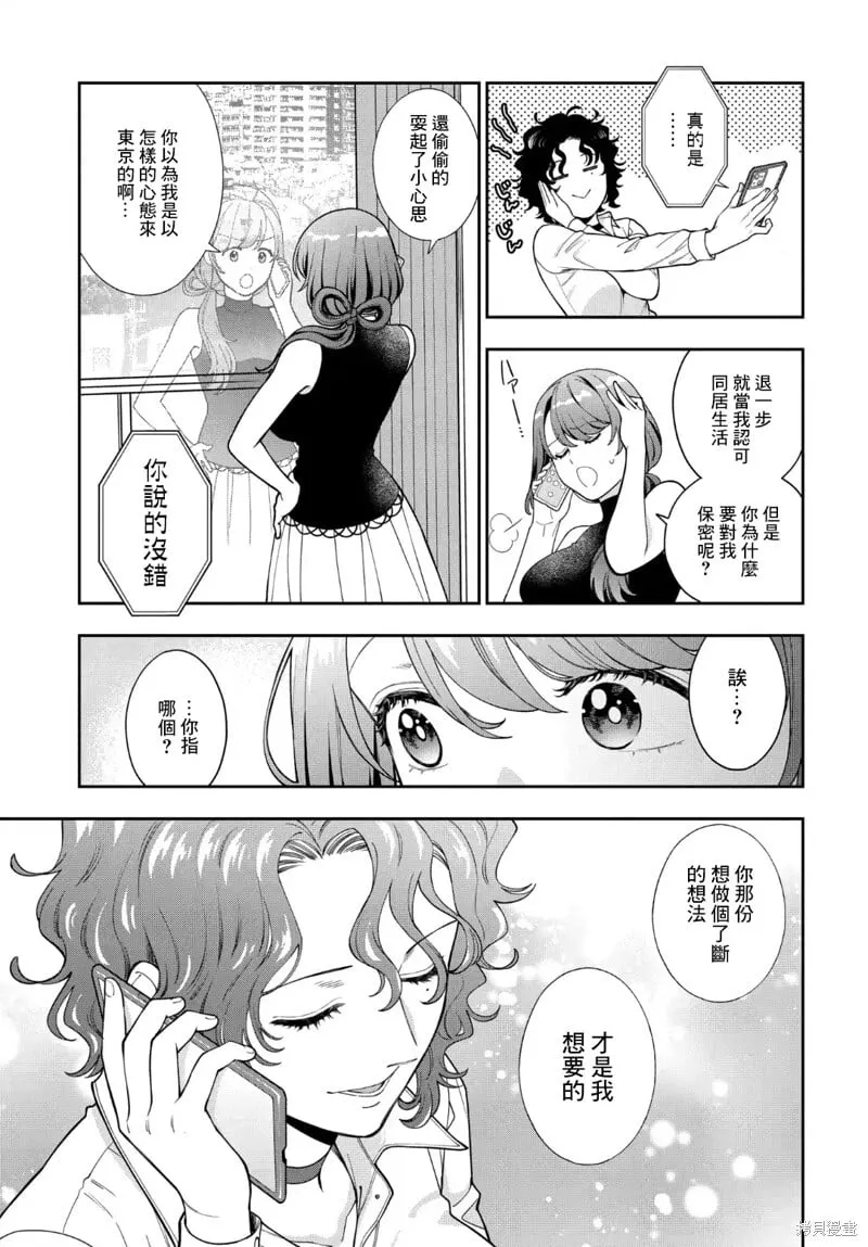 第27.2话 第2页