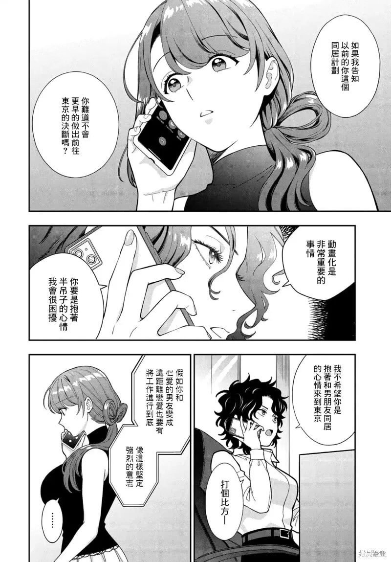 第27.2话 第3页