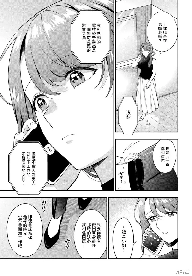 第27.2话 第4页
