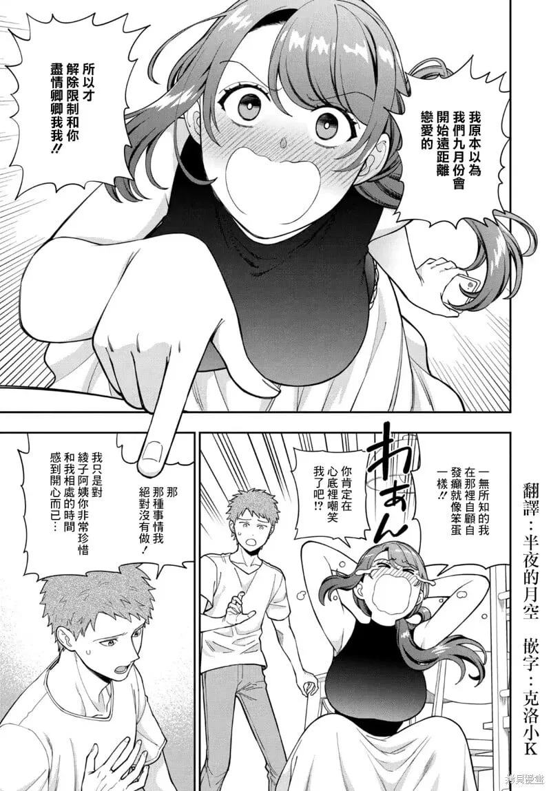第27.3话 第1页