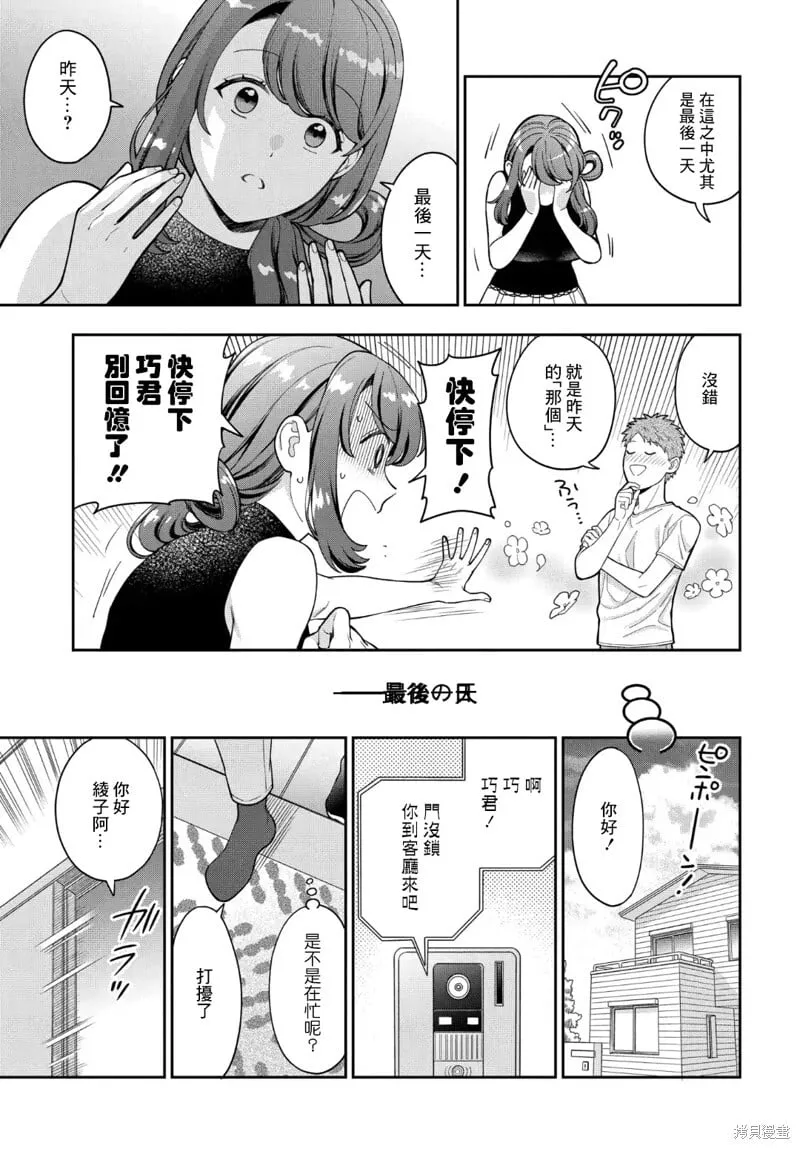 第27.3话 第3页