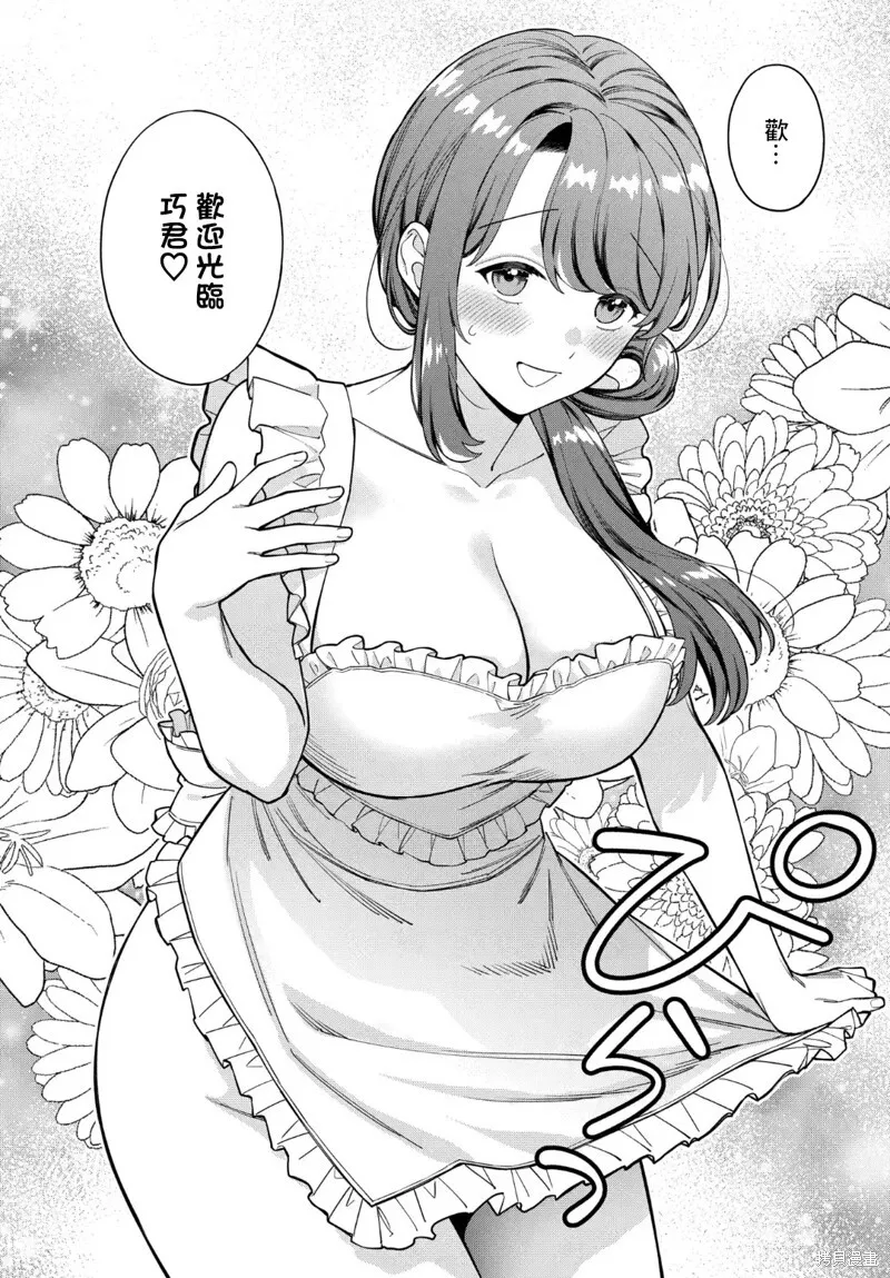 第27.3话 第4页