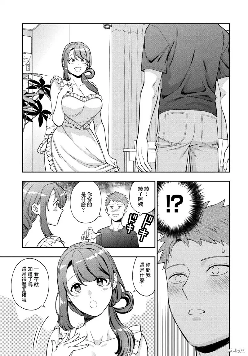 第27.3话 第5页