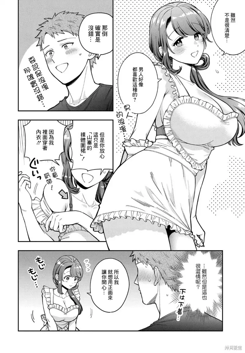 第27.3话 第6页