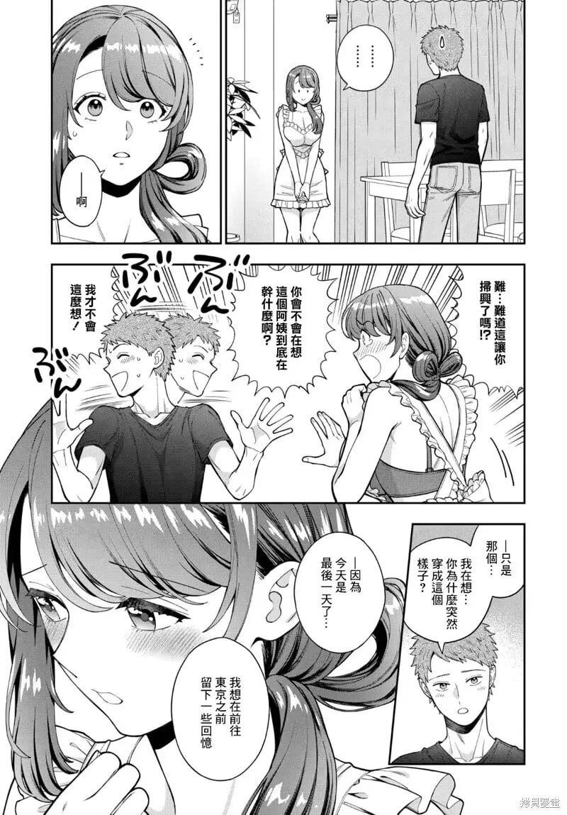 第27.3话 第7页
