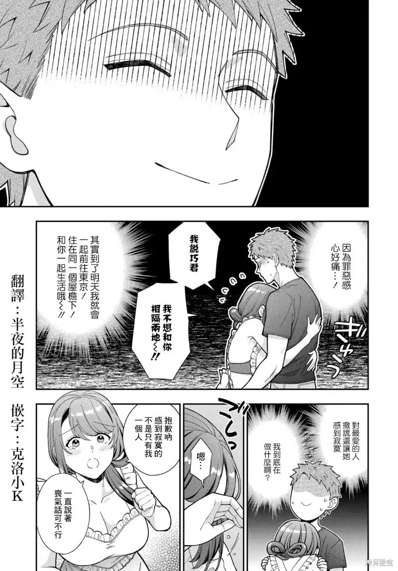 第27.4话 第1页