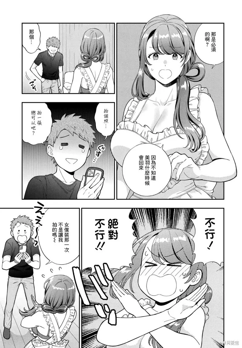 第27.4话 第3页
