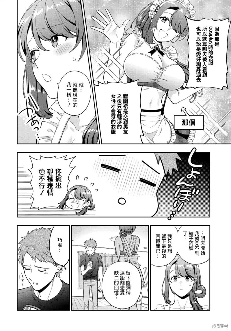 第27.4话 第4页