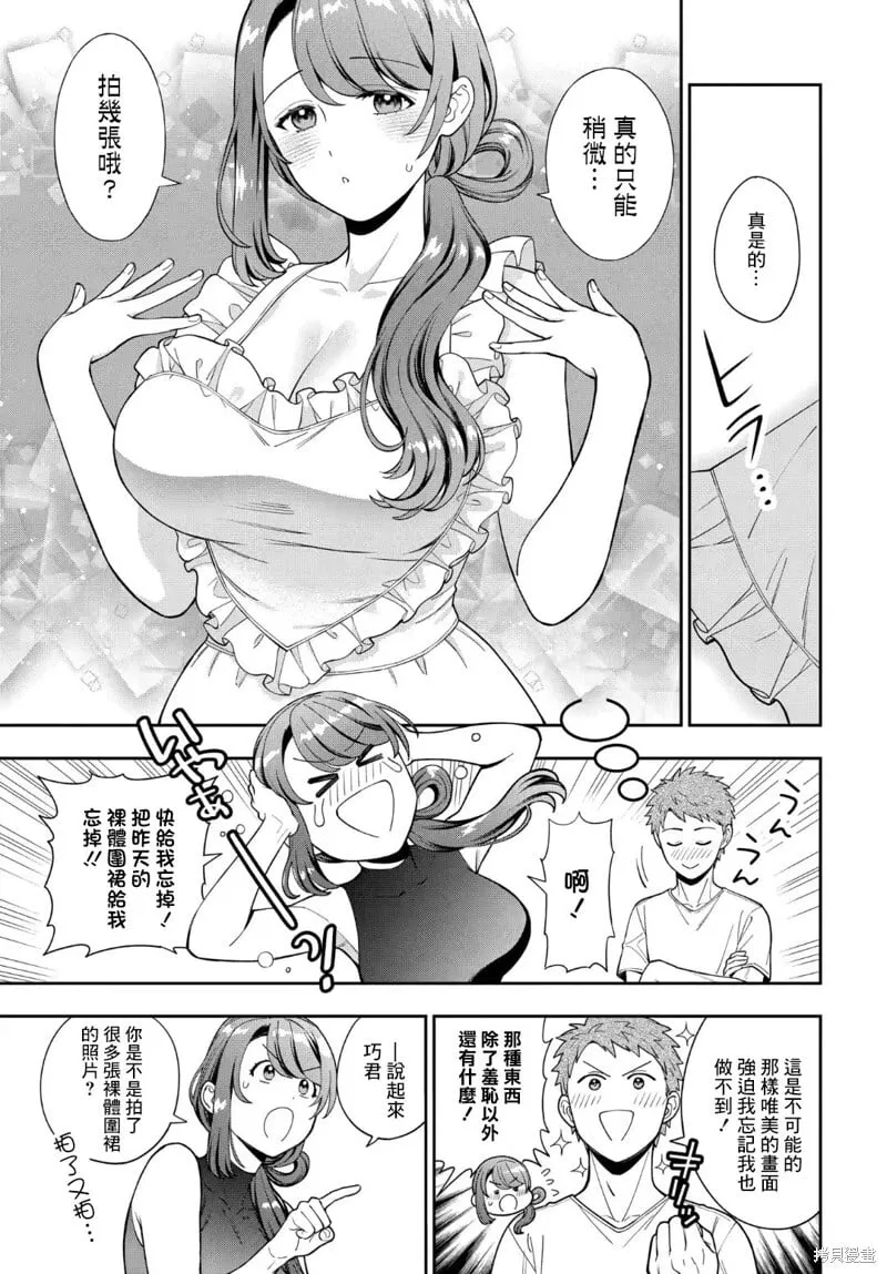 第27.4话 第5页