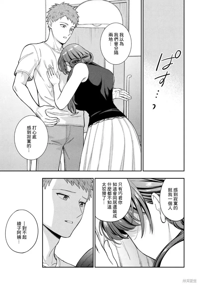 第27.4话 第7页