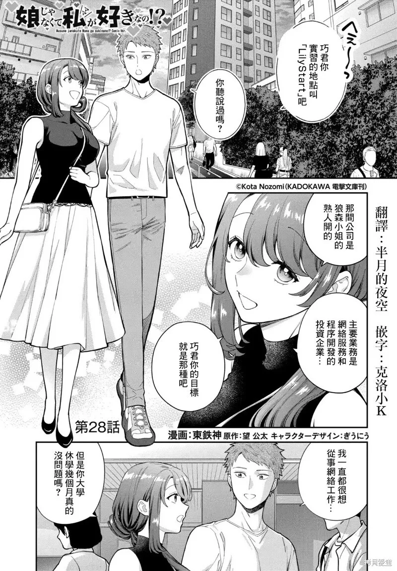 第27.4话 第11页