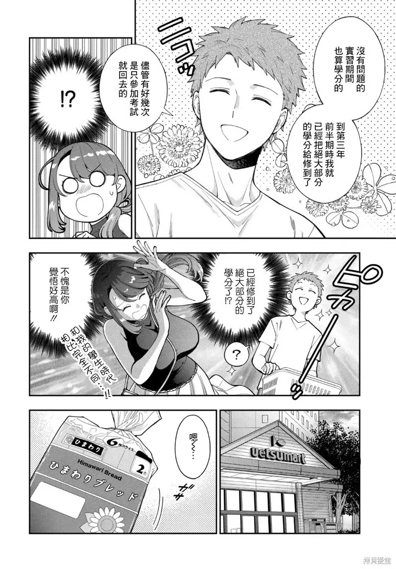第27.4话 第12页