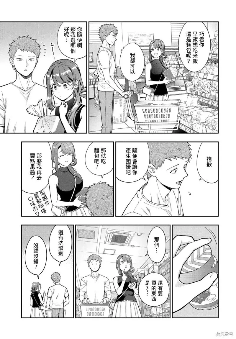 第28.1话 第3页
