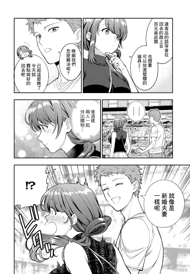 第28.1话 第4页