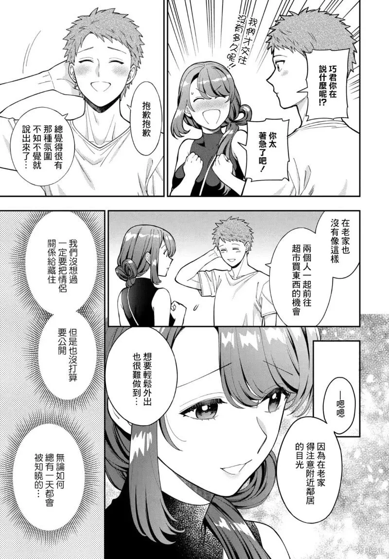 第28.1话 第5页