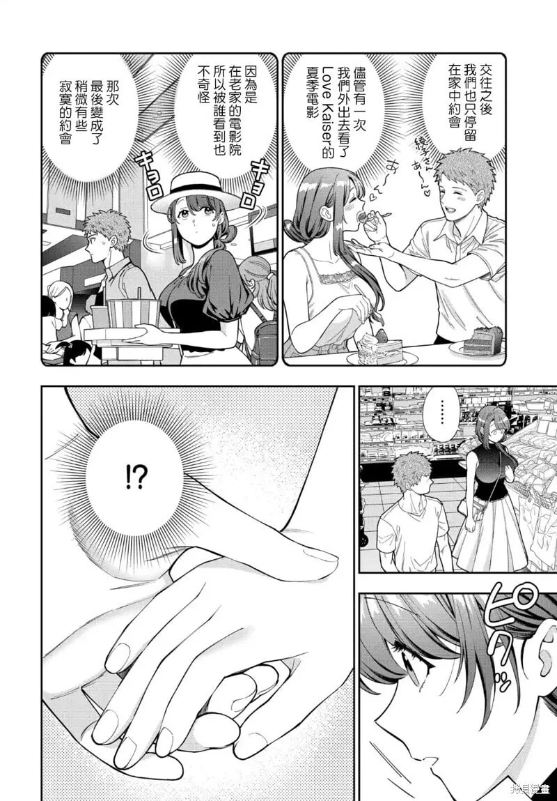 第28.1话 第6页