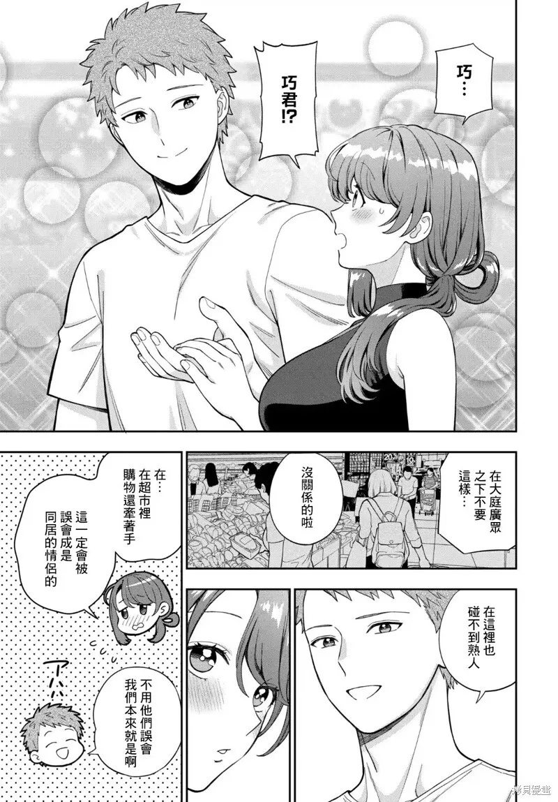 第28.1话 第7页