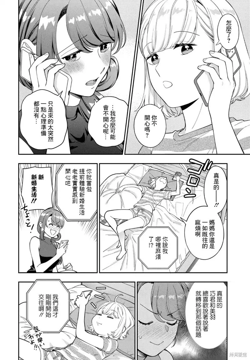 第28.1话 第13页