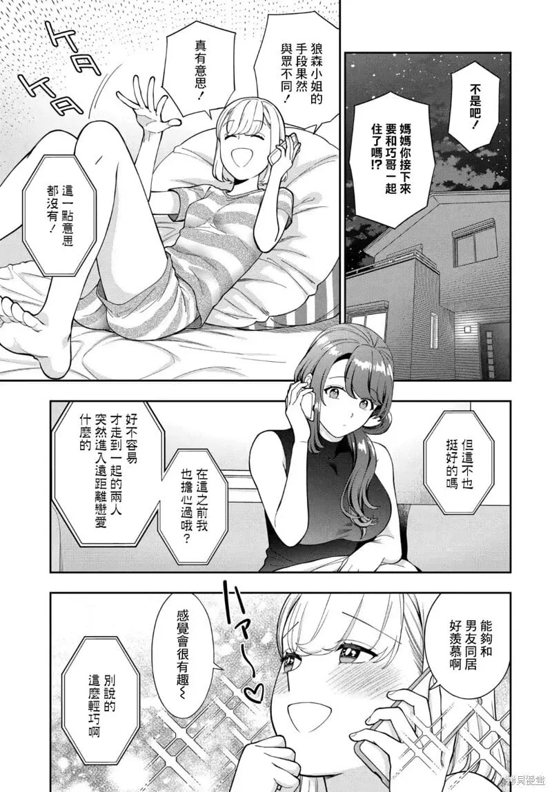 第28.2话 第1页