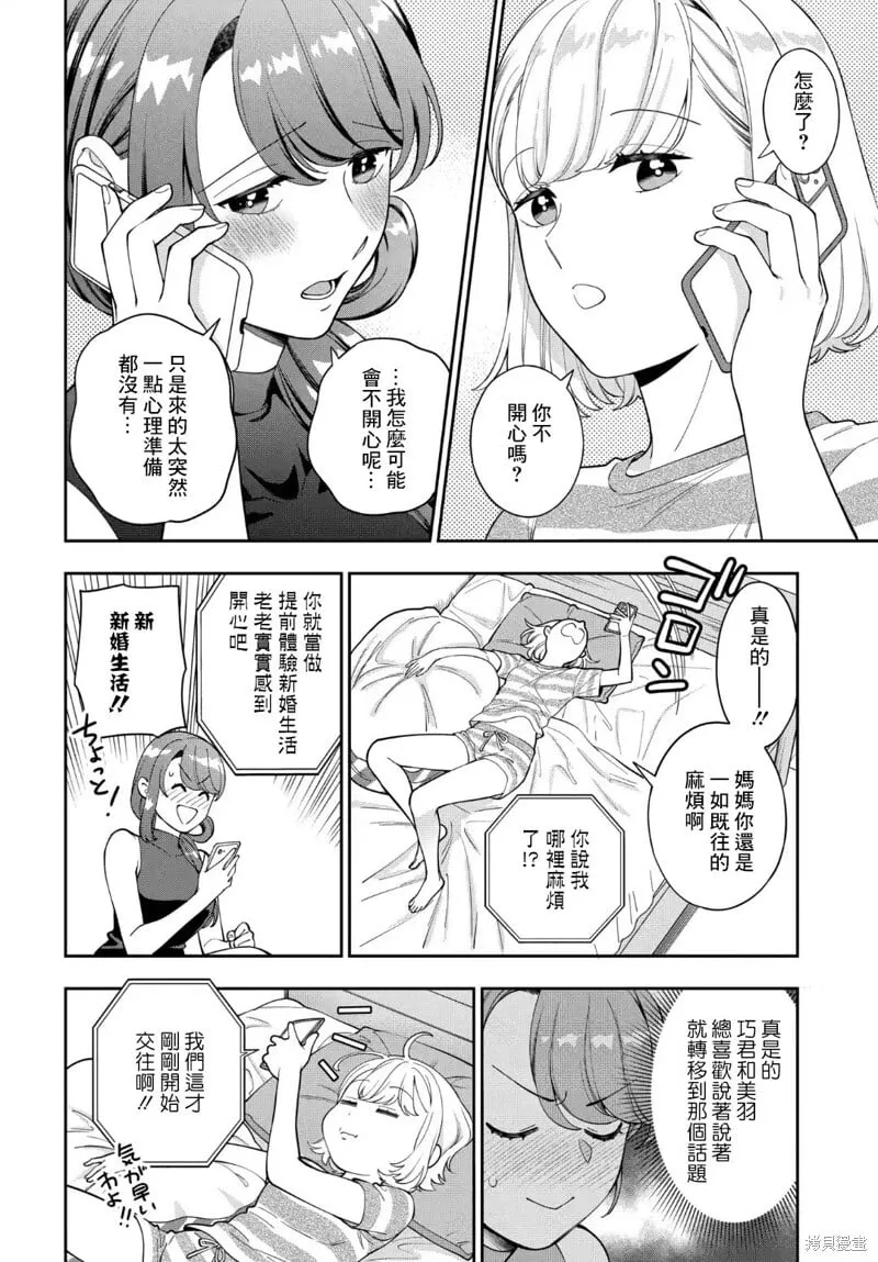 第28.2话 第2页