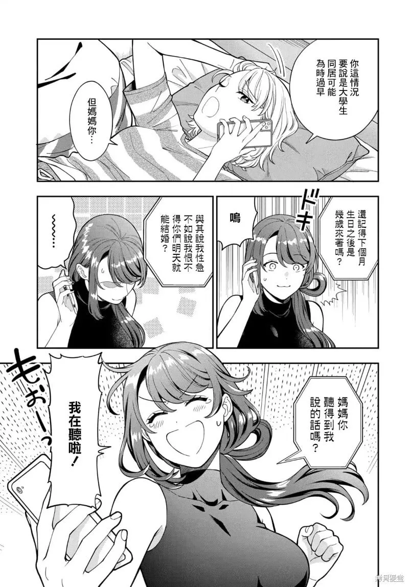 第28.2话 第3页
