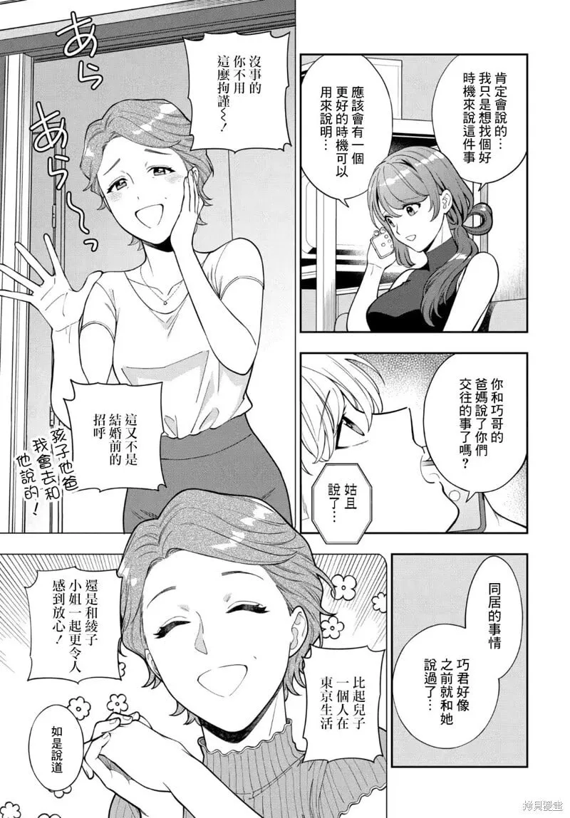 第28.2话 第5页