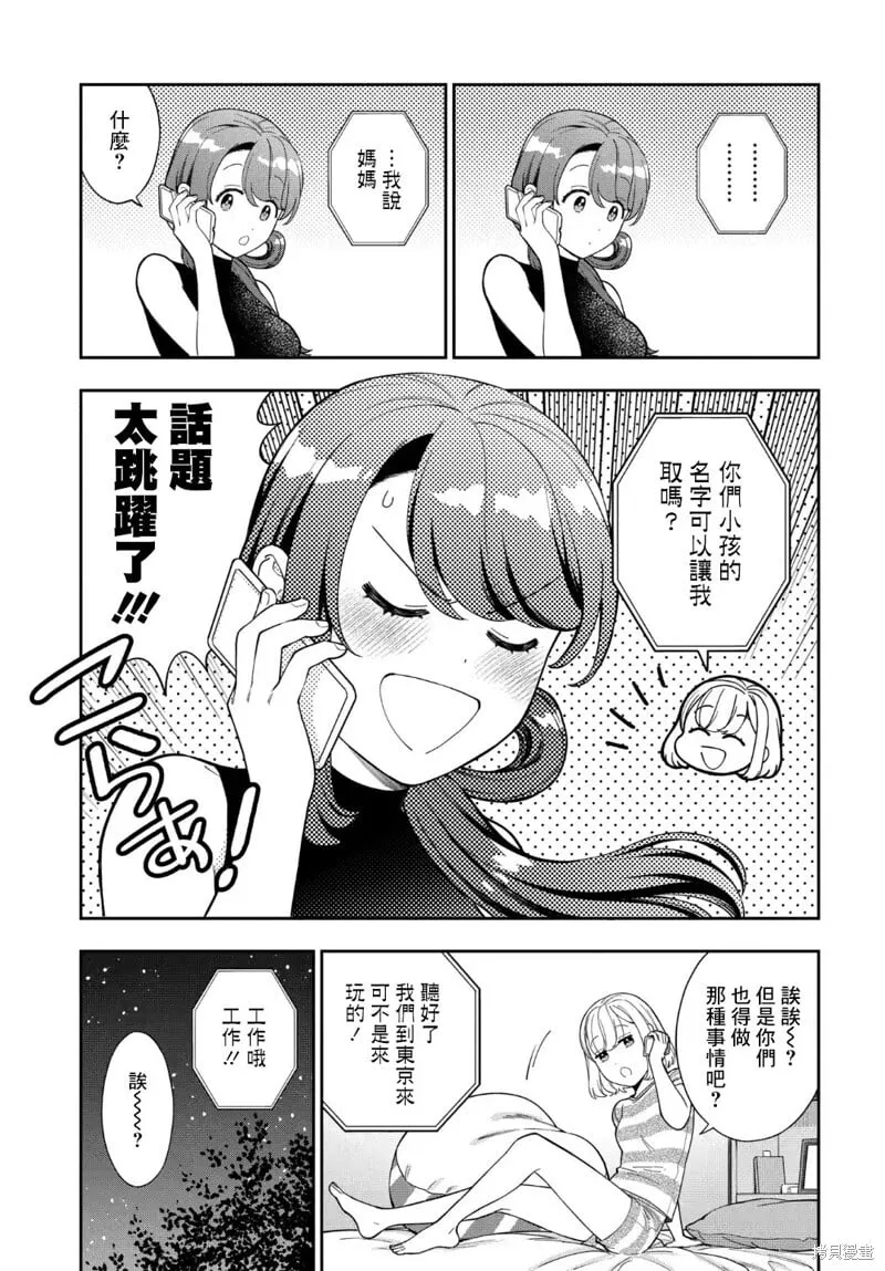 第28.2话 第7页