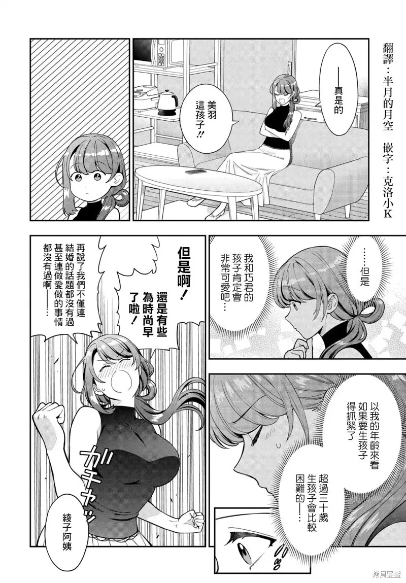 第28.2话 第11页