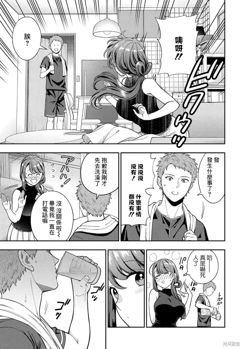 第28.3话 第2页