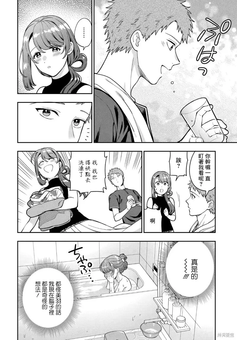 第28.3话 第3页