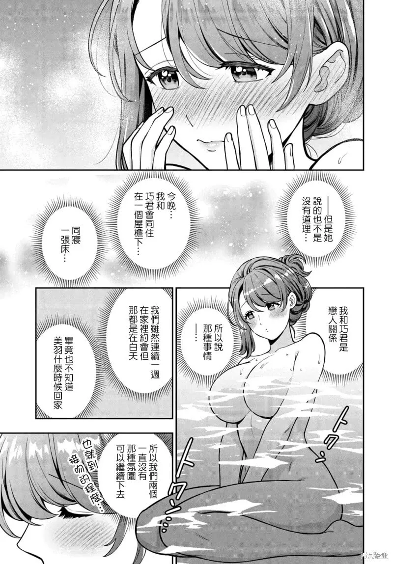 第28.3话 第4页