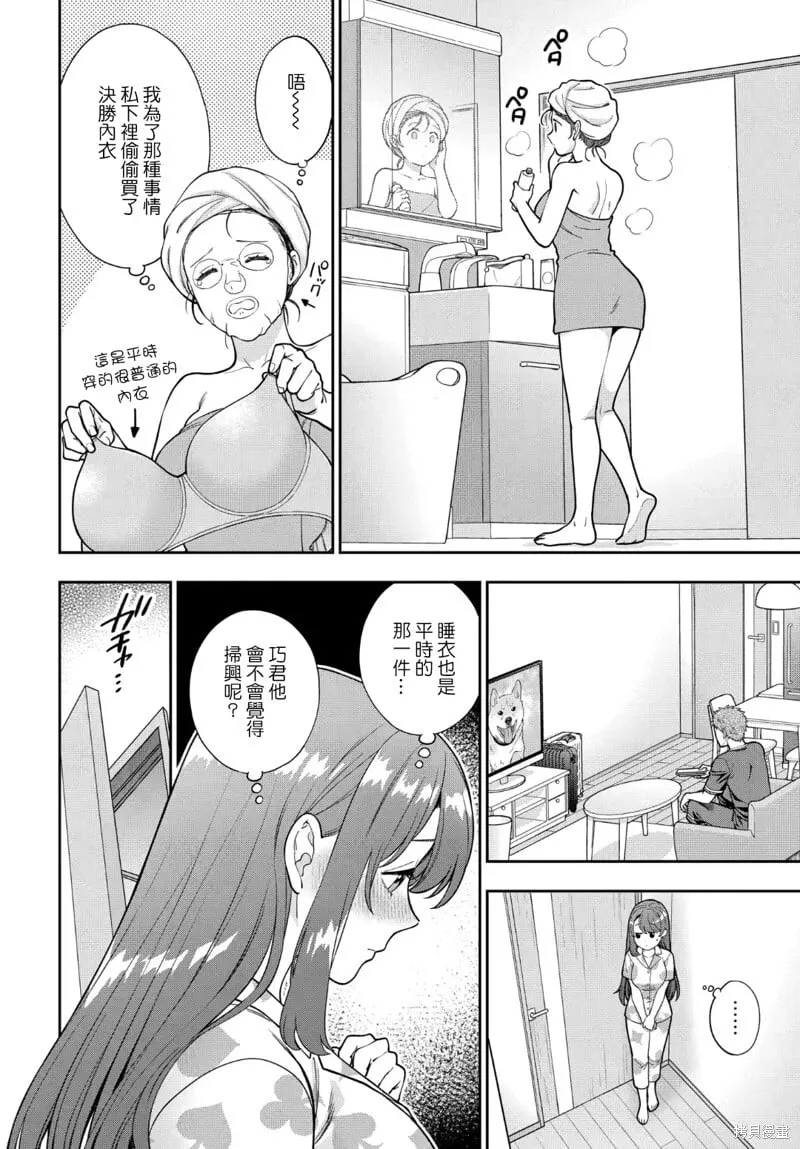 第28.3话 第5页